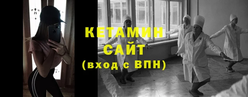 КЕТАМИН ketamine  даркнет сайт  Алапаевск 